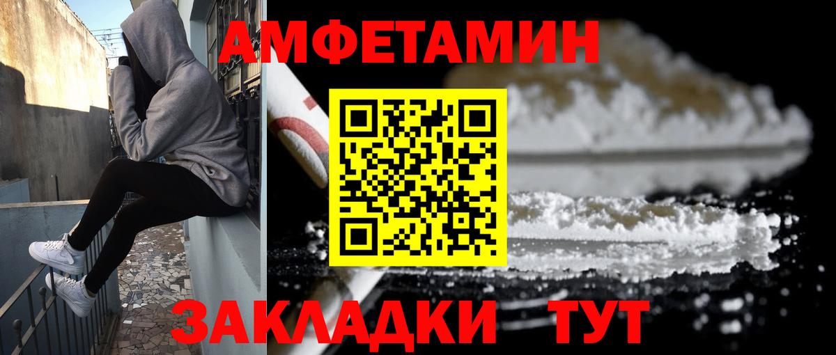 Амфетамин  Amphetamine 98%  Вход с VPN  Ейск 