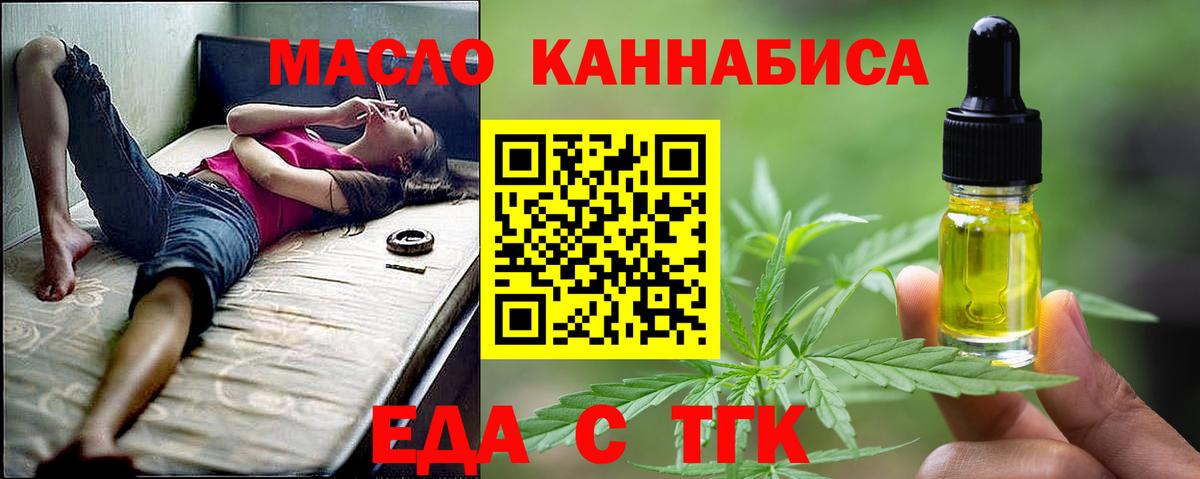 Cannafood марихуана  Ейск 