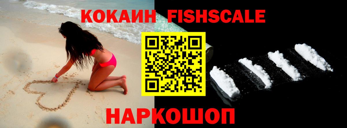 COCAIN Columbia Ейск