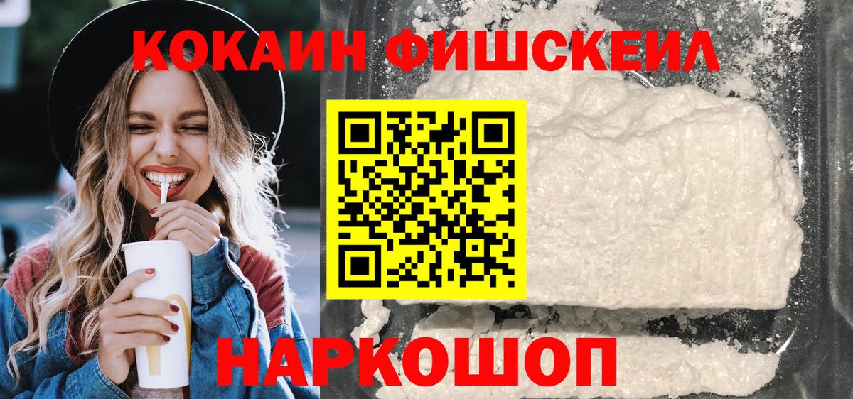 Cocaine Эквадор  Ейск  Кокаин Columbia 