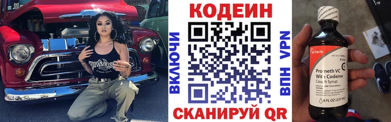 купить закладку  Ейск  Codein напиток Lean (лин) 