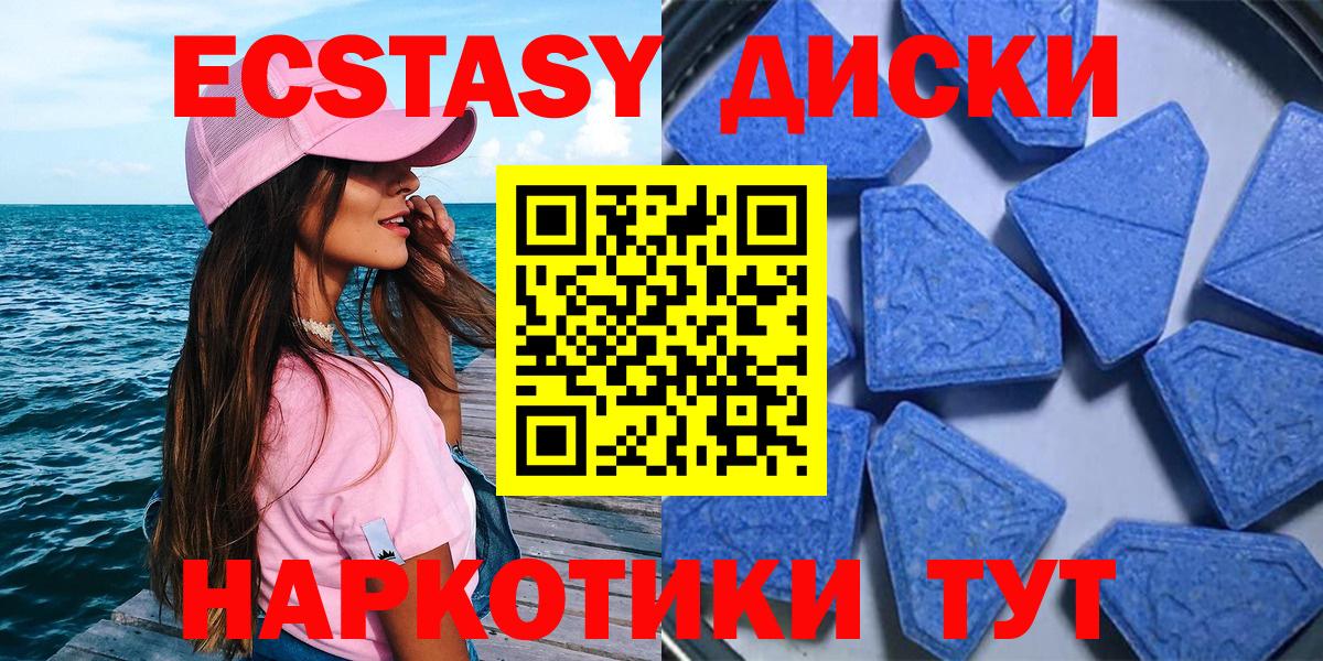 Экстази XTC  ЭКСТАЗИ Philipp Plein  сколько стоит  Ейск  Ecstasy 
