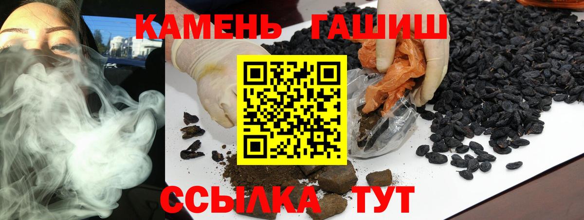 Гашиш  Гашиш hashish  Ейск  купить   ГАШ гарик  Вход с VPN 
