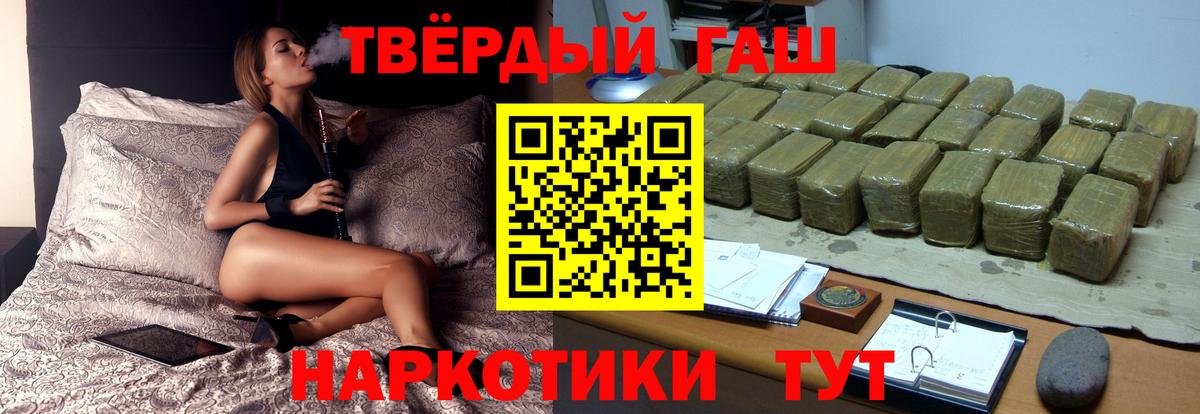 ГАШ hashish Ейск