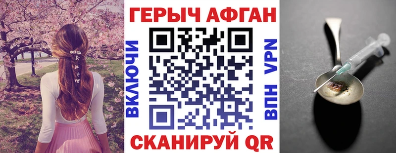 ГЕРОИН VHQ  где можно купить   Ейск 