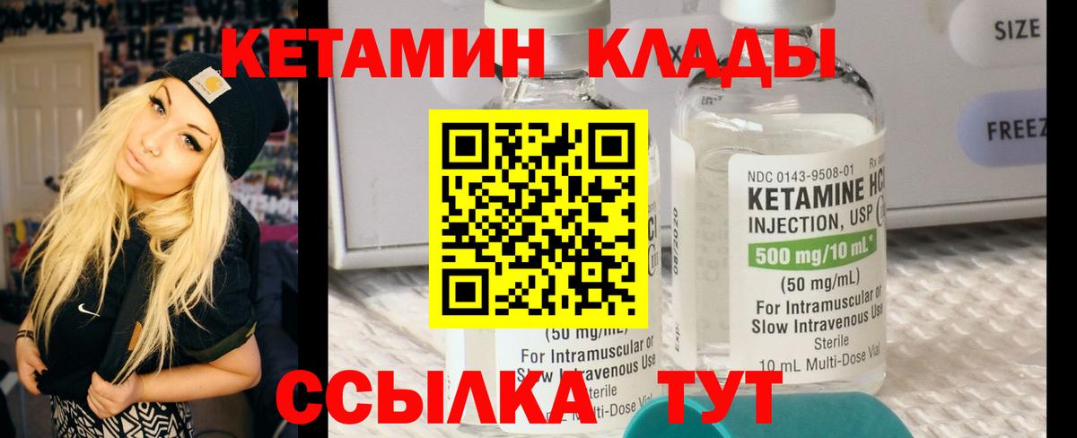 КЕТАМИН ketamine  Вход с VPN  Ейск 