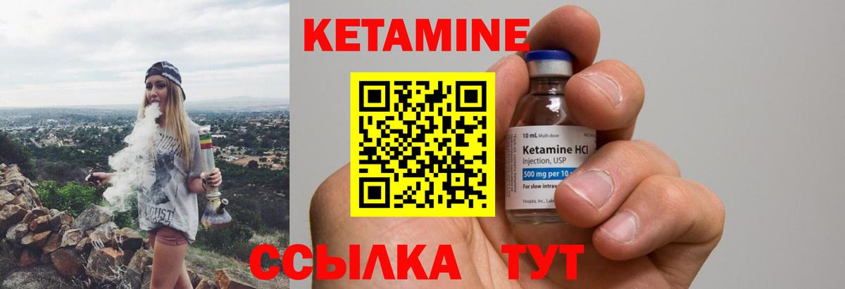 КЕТАМИН ketamine  Ейск  Кетамин ketamine 