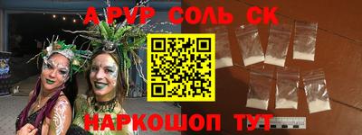 ALPHA PVP Бугуруслан