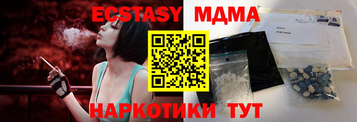 MDMA кристаллы  MDMA VHQ  Ейск  Вход с VPN 