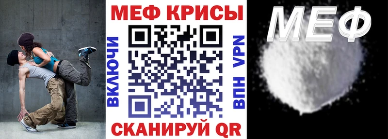 купить наркоту  Ейск  МЕФ мука 