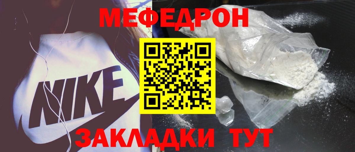 Ейск  Меф  Мефедрон кристаллы  Вход с VPN  Мефедрон mephedrone  Меф 