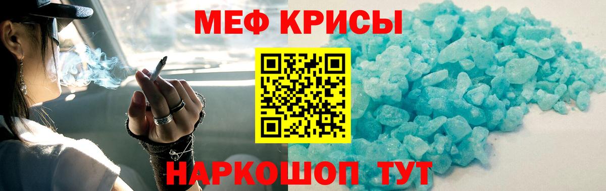 МЕФ  Меф  Ейск  МЯУ-МЯУ 4 MMC  Меф mephedrone 