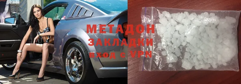 МЕТАДОН methadone  shop наркотические препараты  Ейск  купить  