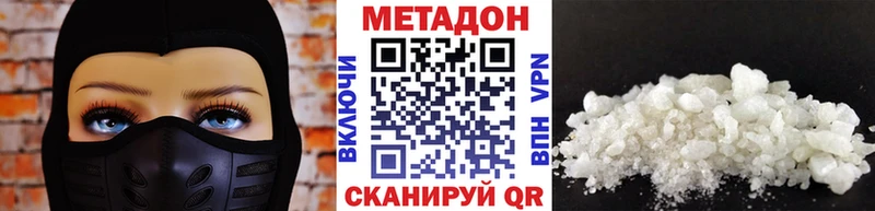 МЕТАДОН methadone  Ейск 