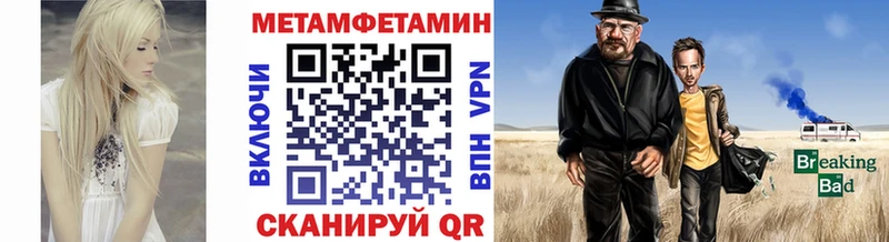 МЕТАМФЕТАМИН кристалл Ейск