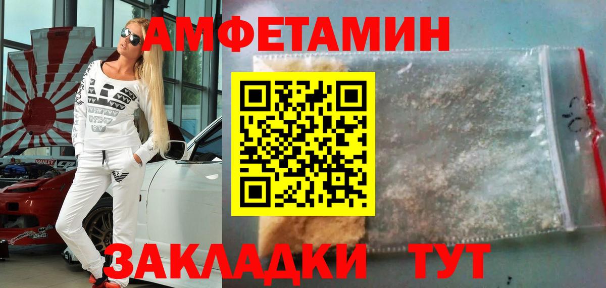 Метамфетамин винт Ейск