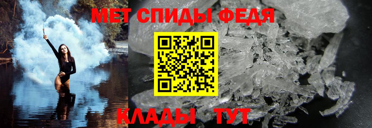 Ейск  Первитин пудра  Вход с VPN 