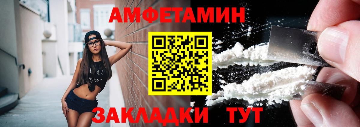 МЕТАМФЕТАМИН Methamphetamine  Ейск 