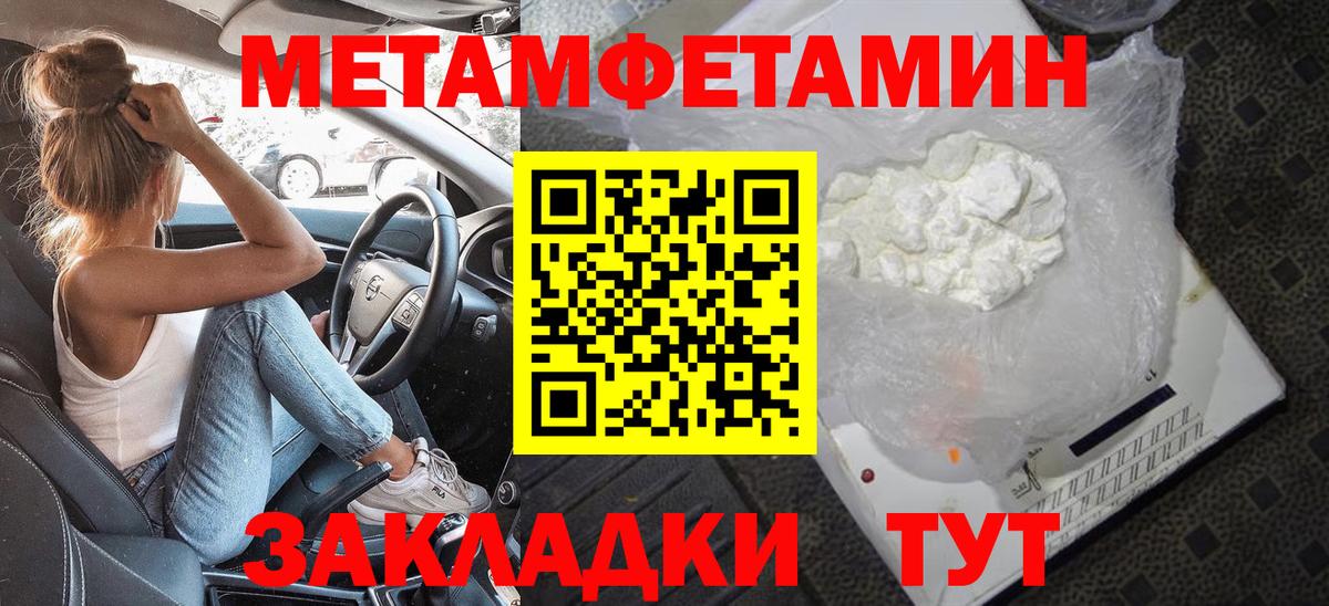 Мефедрон Ейск