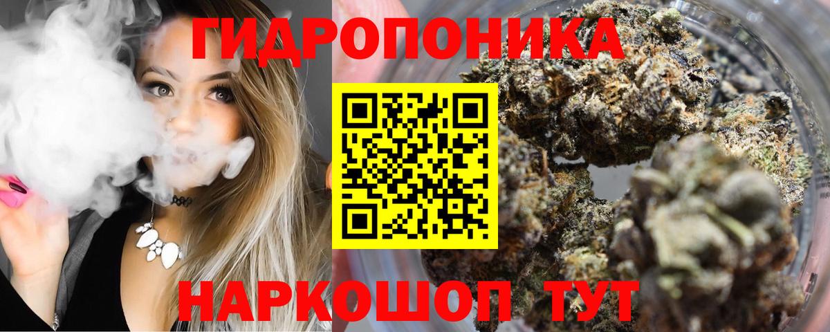 Канабис индика Ейск